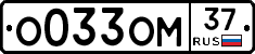 %D0%9E033%D0%9E%D0%9C37