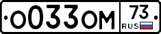 %D0%9E033%D0%9E%D0%9C73