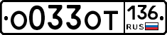 %D0%9E033%D0%9E%D0%A2136