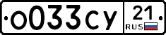 %D0%9E033%D0%A1%D0%A321