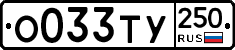 %D0%9E033%D0%A2%D0%A3250