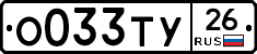 %D0%9E033%D0%A2%D0%A326