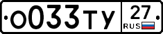 %D0%9E033%D0%A2%D0%A327