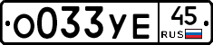 %D0%9E033%D0%A3%D0%9545