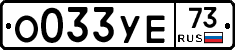 %D0%9E033%D0%A3%D0%9573