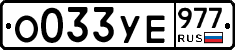 %D0%9E033%D0%A3%D0%95977