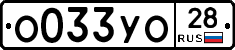 %D0%9E033%D0%A3%D0%9E28