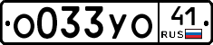 %D0%9E033%D0%A3%D0%9E41