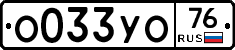%D0%9E033%D0%A3%D0%9E76