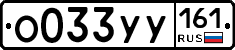 %D0%9E033%D0%A3%D0%A3161