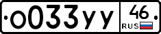 %D0%9E033%D0%A3%D0%A346