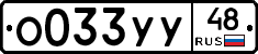 %D0%9E033%D0%A3%D0%A348