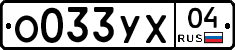 %D0%9E033%D0%A3%D0%A504