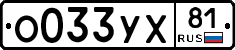%D0%9E033%D0%A3%D0%A581