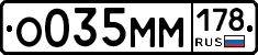 %D0%9E035%D0%9C%D0%9C178