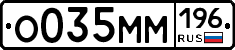 %D0%9E035%D0%9C%D0%9C196
