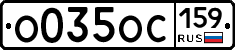 %D0%9E035%D0%9E%D0%A1159