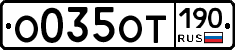 %D0%9E035%D0%9E%D0%A2190