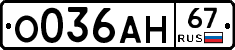 %D0%9E036%D0%90%D0%9D67