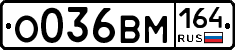 %D0%9E036%D0%92%D0%9C164
