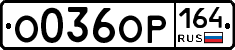 %D0%9E036%D0%9E%D0%A0164