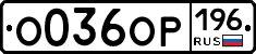 %D0%9E036%D0%9E%D0%A0196