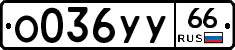 %D0%9E036%D0%A3%D0%A366