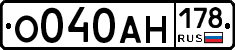%D0%9E040%D0%90%D0%9D178