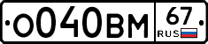 %D0%9E040%D0%92%D0%9C67