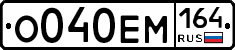 %D0%9E040%D0%95%D0%9C164