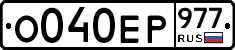 %D0%9E040%D0%95%D0%A0977