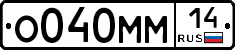 %D0%9E040%D0%9C%D0%9C14