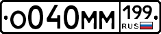 %D0%9E040%D0%9C%D0%9C199