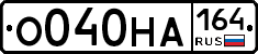 %D0%9E040%D0%9D%D0%90164