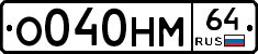 %D0%9E040%D0%9D%D0%9C64