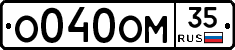 %D0%9E040%D0%9E%D0%9C35