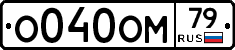 %D0%9E040%D0%9E%D0%9C79