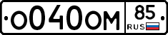 %D0%9E040%D0%9E%D0%9C85