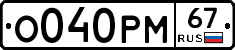 %D0%9E040%D0%A0%D0%9C67