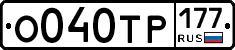 %D0%9E040%D0%A2%D0%A0177