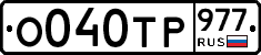 %D0%9E040%D0%A2%D0%A0977