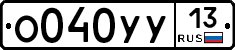 %D0%9E040%D0%A3%D0%A313
