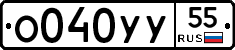 %D0%9E040%D0%A3%D0%A355