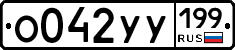 %D0%9E042%D0%A3%D0%A3199