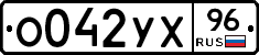 %D0%9E042%D0%A3%D0%A596
