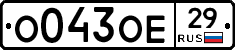 %D0%9E043%D0%9E%D0%9529