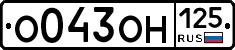 %D0%9E043%D0%9E%D0%9D125