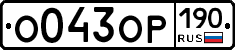 %D0%9E043%D0%9E%D0%A0190