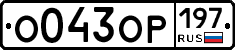 %D0%9E043%D0%9E%D0%A0197