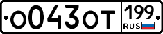 %D0%9E043%D0%9E%D0%A2199